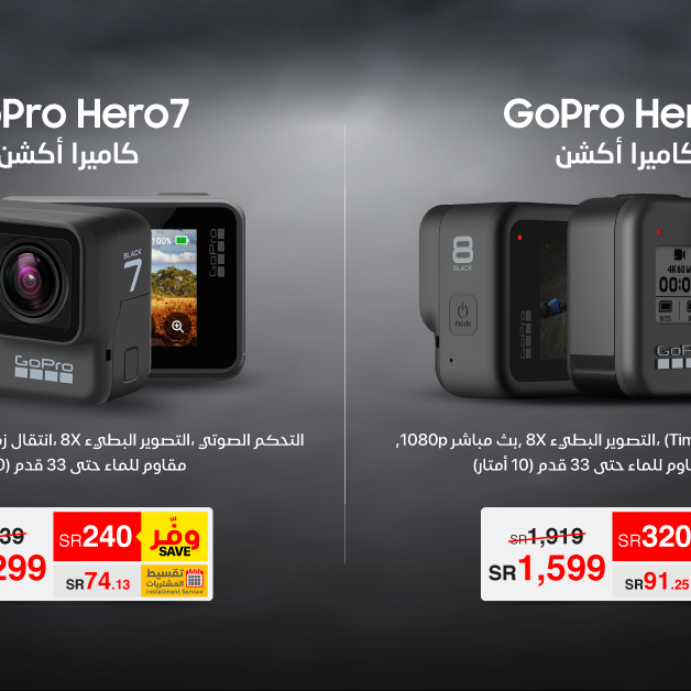 Sale in Jarir Bookstore