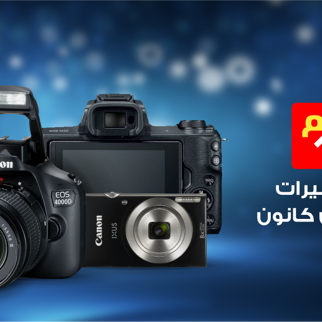 Sale in Jarir Bookstore