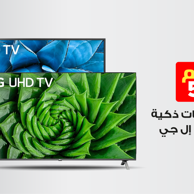 Sale in Jarir Bookstore