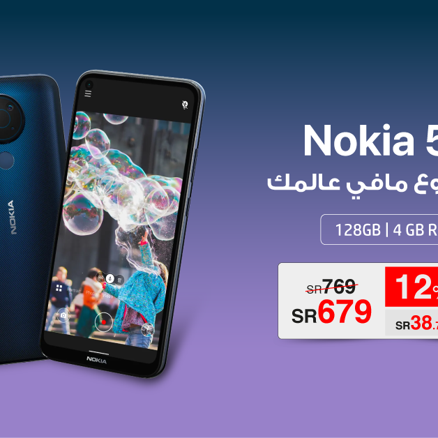 Sale in Jarir Bookstore