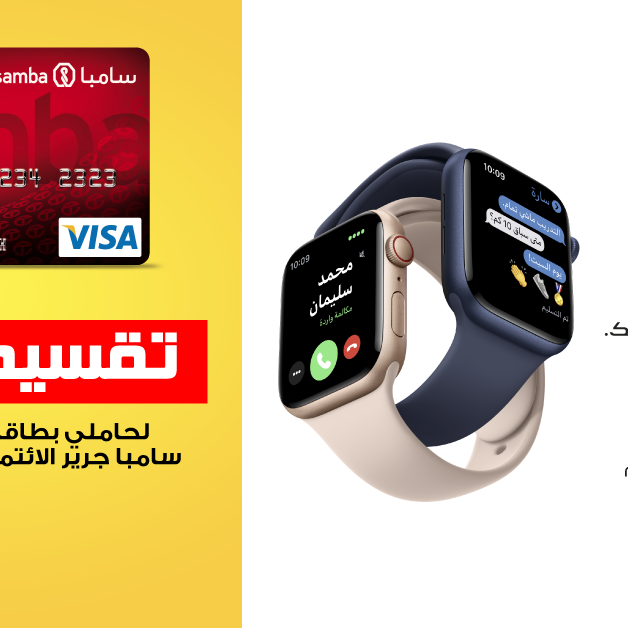 Sale in Jarir Bookstore