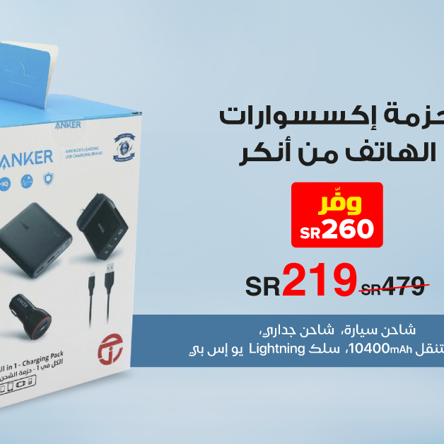Sale in Jarir Bookstore