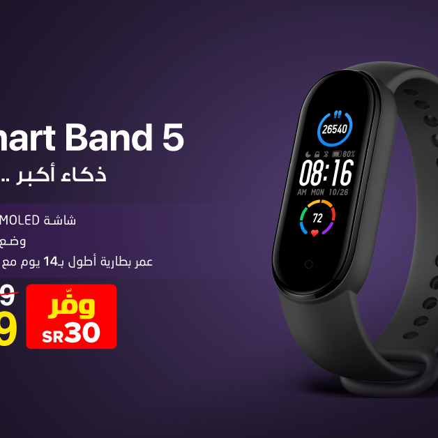 Sale in Jarir Bookstore