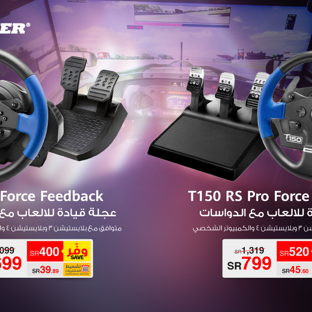 Sale in Jarir Bookstore