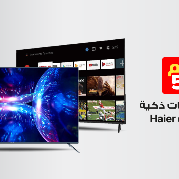 Sale in Jarir Bookstore