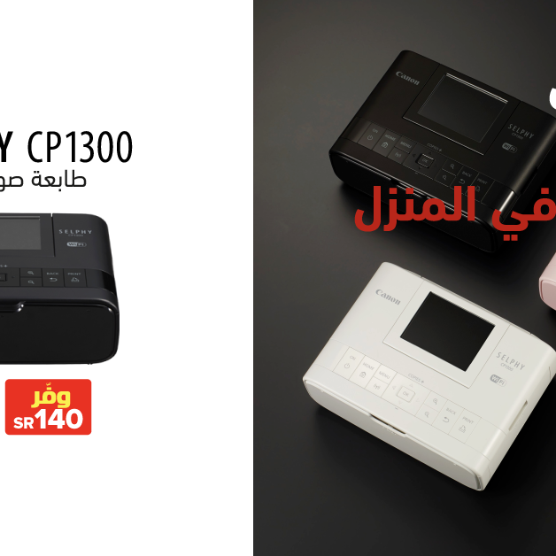 Sale in Jarir Bookstore
