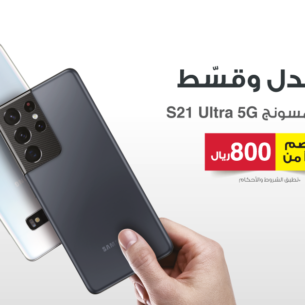 Sale in Jarir Bookstore