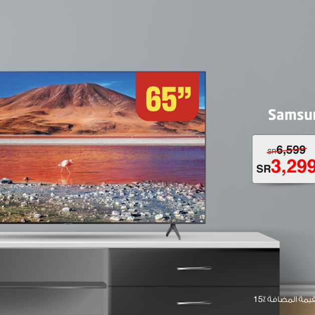 Sale in Jarir Bookstore