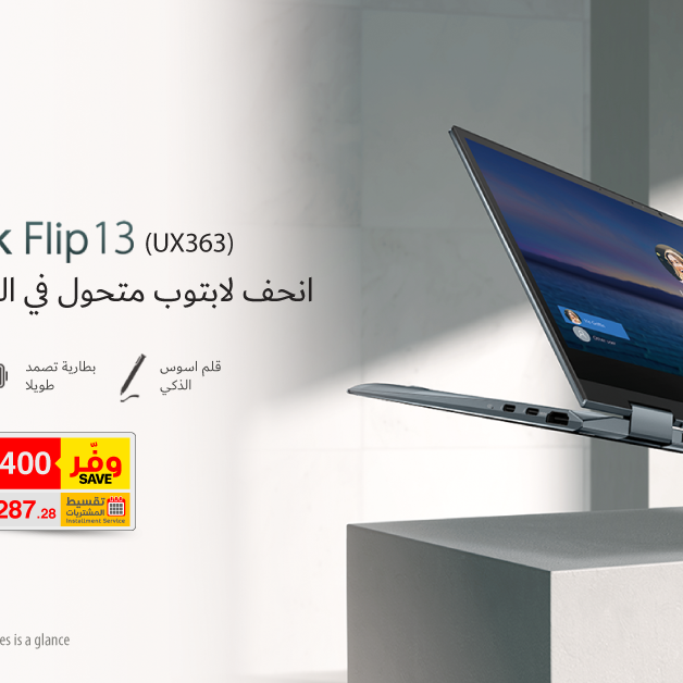 Sale in Jarir Bookstore