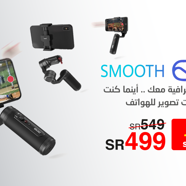 Sale in Jarir Bookstore