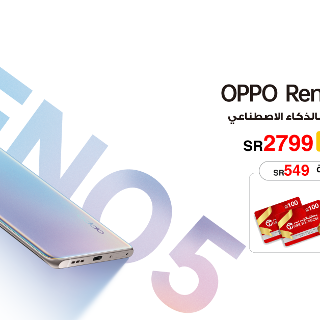 Sale in Jarir Bookstore
