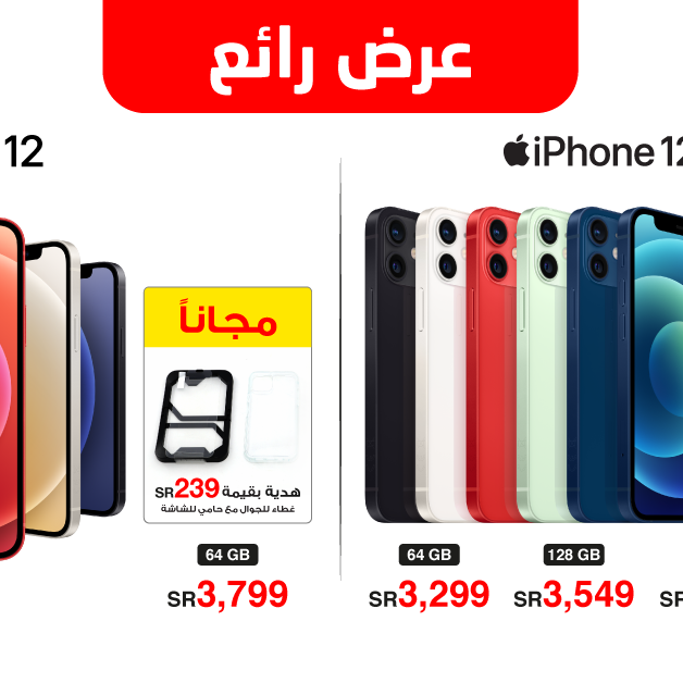 Sale in Jarir Bookstore