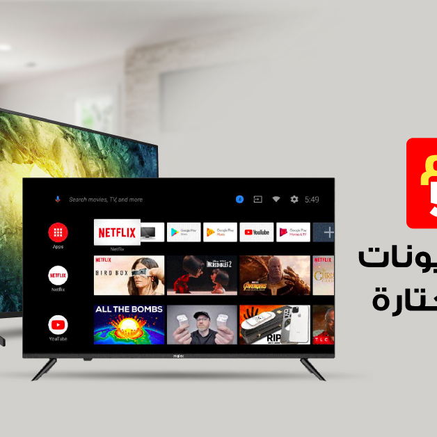 Sale in Jarir Bookstore