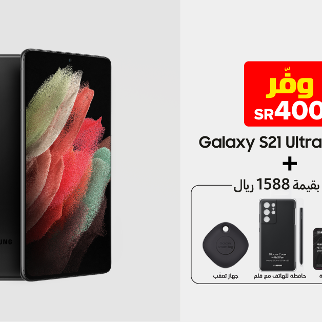 Sale in Jarir Bookstore