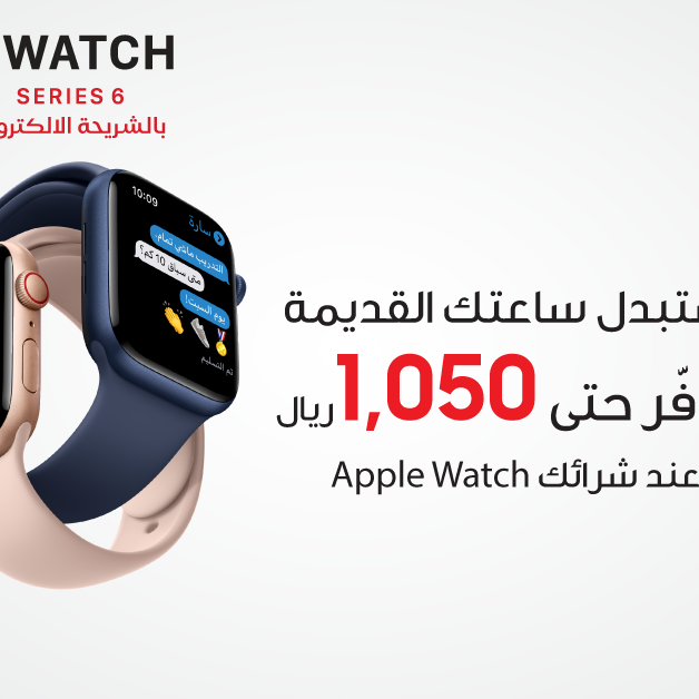Sale in Jarir Bookstore