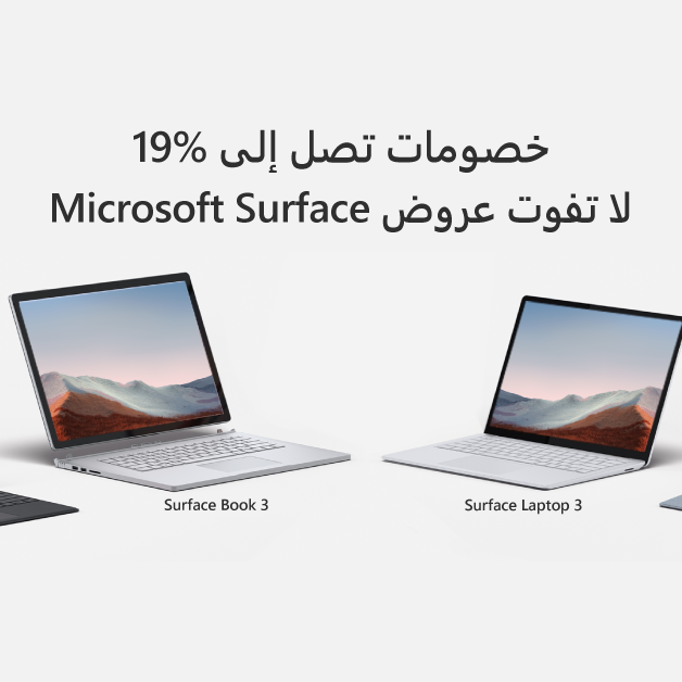 Sale in Jarir Bookstore