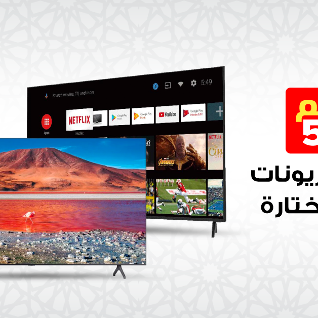Sale in Jarir Bookstore