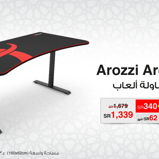 Sale in Jarir Bookstore