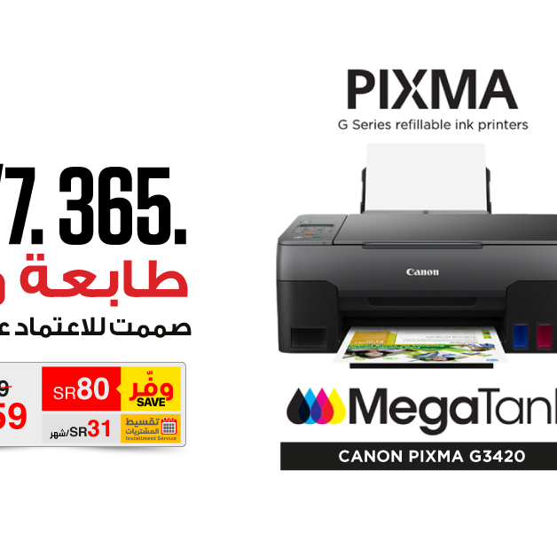 Sale in Jarir Bookstore