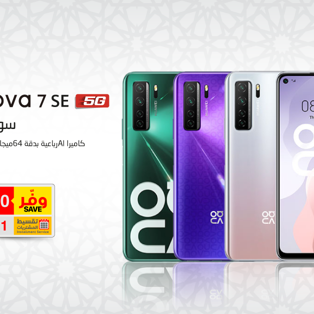Sale in Jarir Bookstore