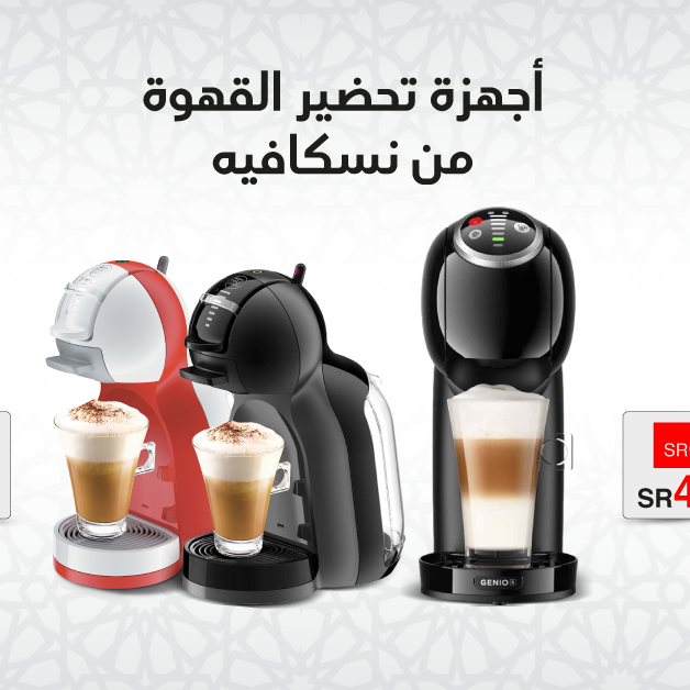 Sale in Jarir Bookstore