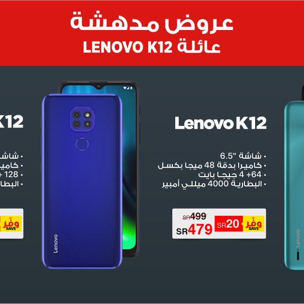 Sale in Jarir Bookstore
