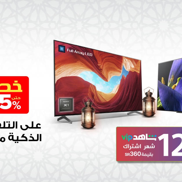 Sale in Jarir Bookstore