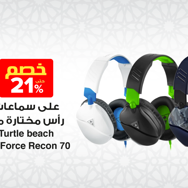 Sale in Jarir Bookstore