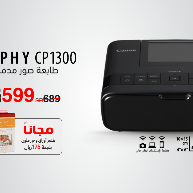 Sale in Jarir Bookstore