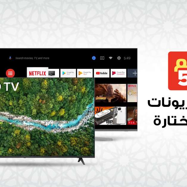 Sale in Jarir Bookstore