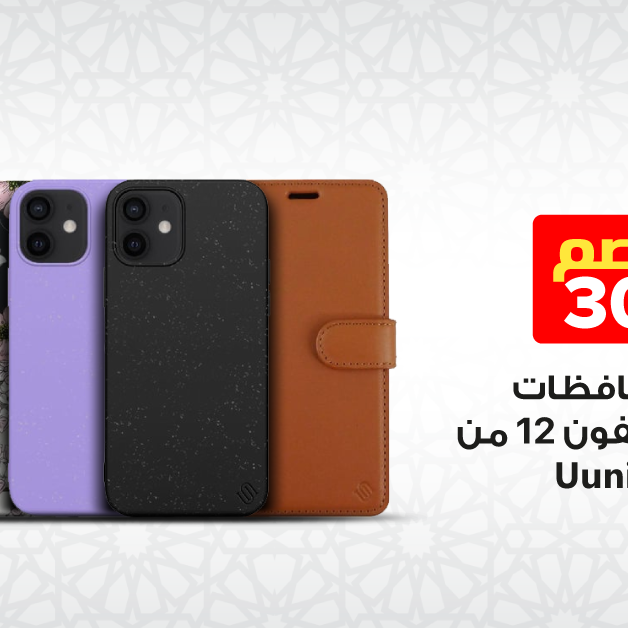 Sale in Jarir Bookstore