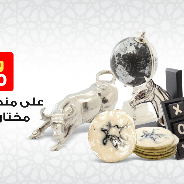 Sale in Jarir Bookstore