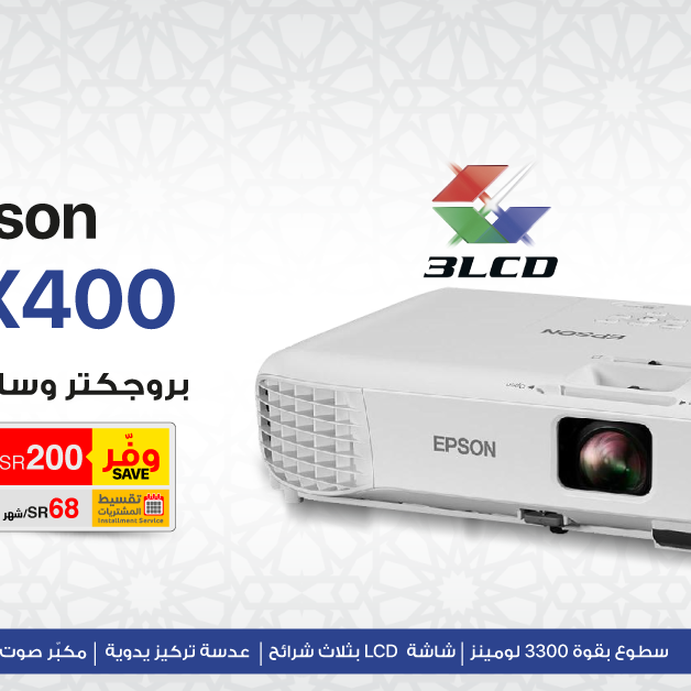 Sale in Jarir Bookstore