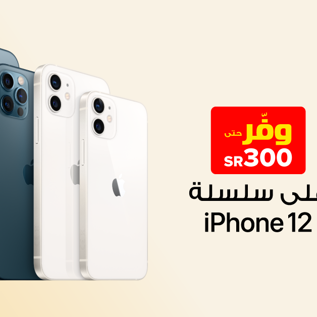 Sale in Jarir Bookstore