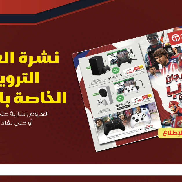 Sale in Jarir Bookstore