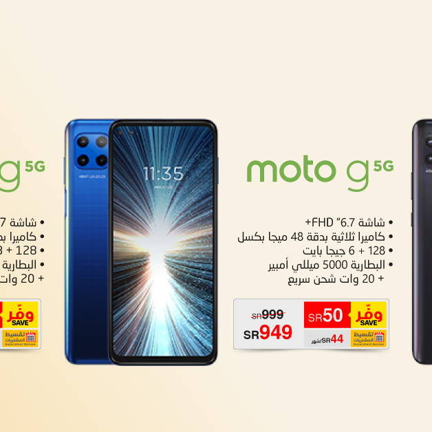Sale in Jarir Bookstore