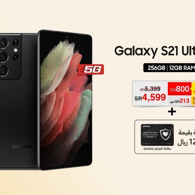 Sale in Jarir Bookstore