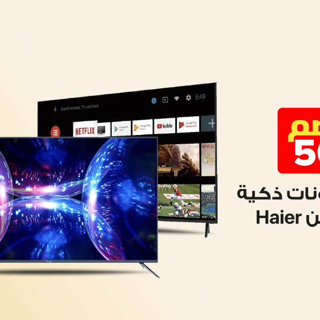 Sale in Jarir Bookstore