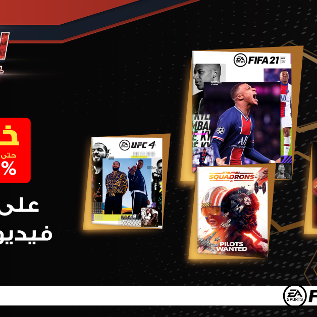 Sale in Jarir Bookstore