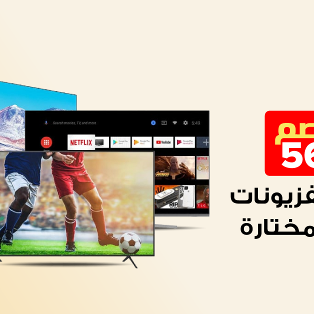 Sale in Jarir Bookstore