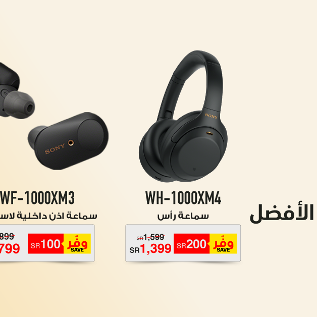 Sale in Jarir Bookstore