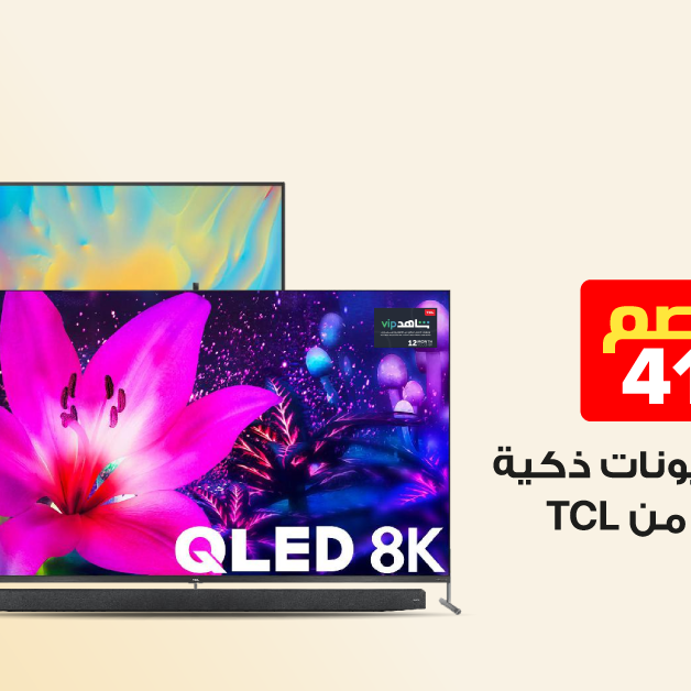 Sale in Jarir Bookstore