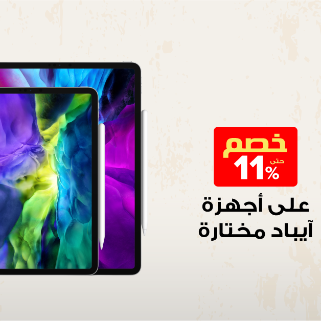 Sale in Jarir Bookstore