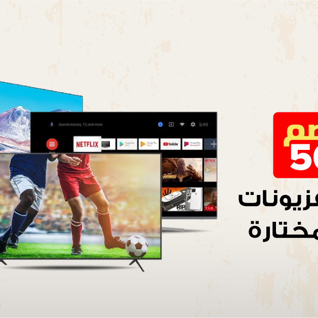 Sale in Jarir Bookstore