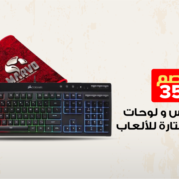 Sale in Jarir Bookstore