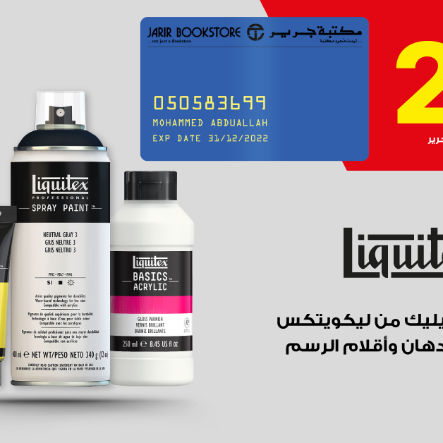 Sale in Jarir Bookstore