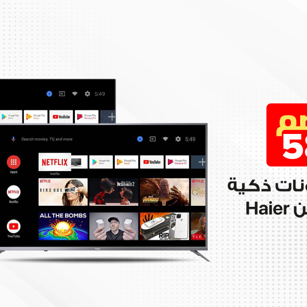 Sale in Jarir Bookstore