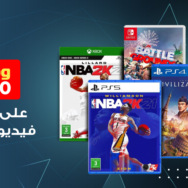 Sale in Jarir Bookstore