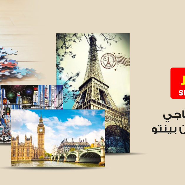 Sale in Jarir Bookstore