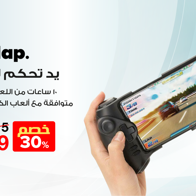 Sale in Jarir Bookstore
